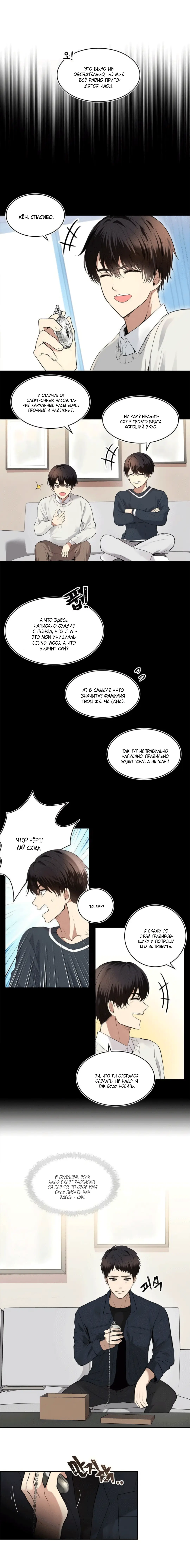 Страница 4 главы 1 манги Ранкер, который живёт второй раз / Second Life Ranker