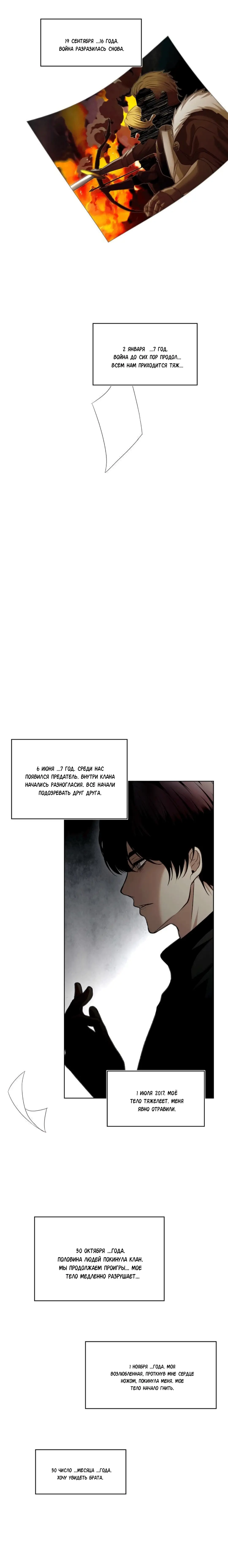 Страница 9 главы 1 манги Ранкер, который живёт второй раз / Second Life Ranker