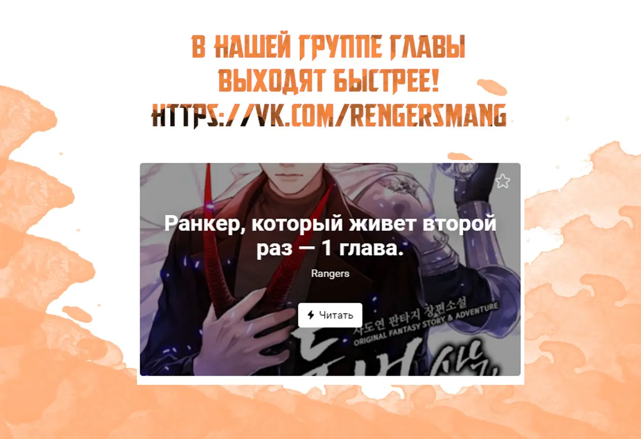 Страница 15 главы 1 манги Ранкер, который живёт второй раз / Second Life Ranker