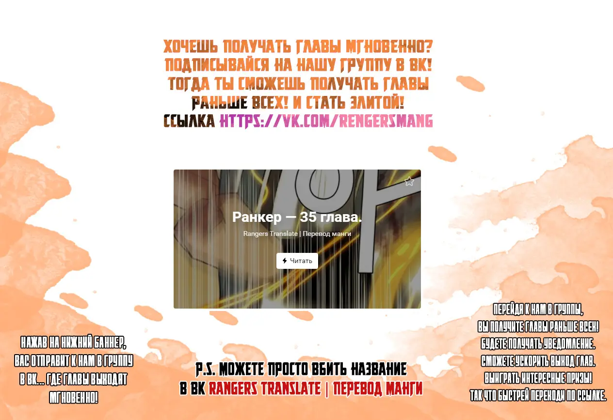 Страница 9 главы 35 манги Ранкер, который живёт второй раз / Second Life Ranker