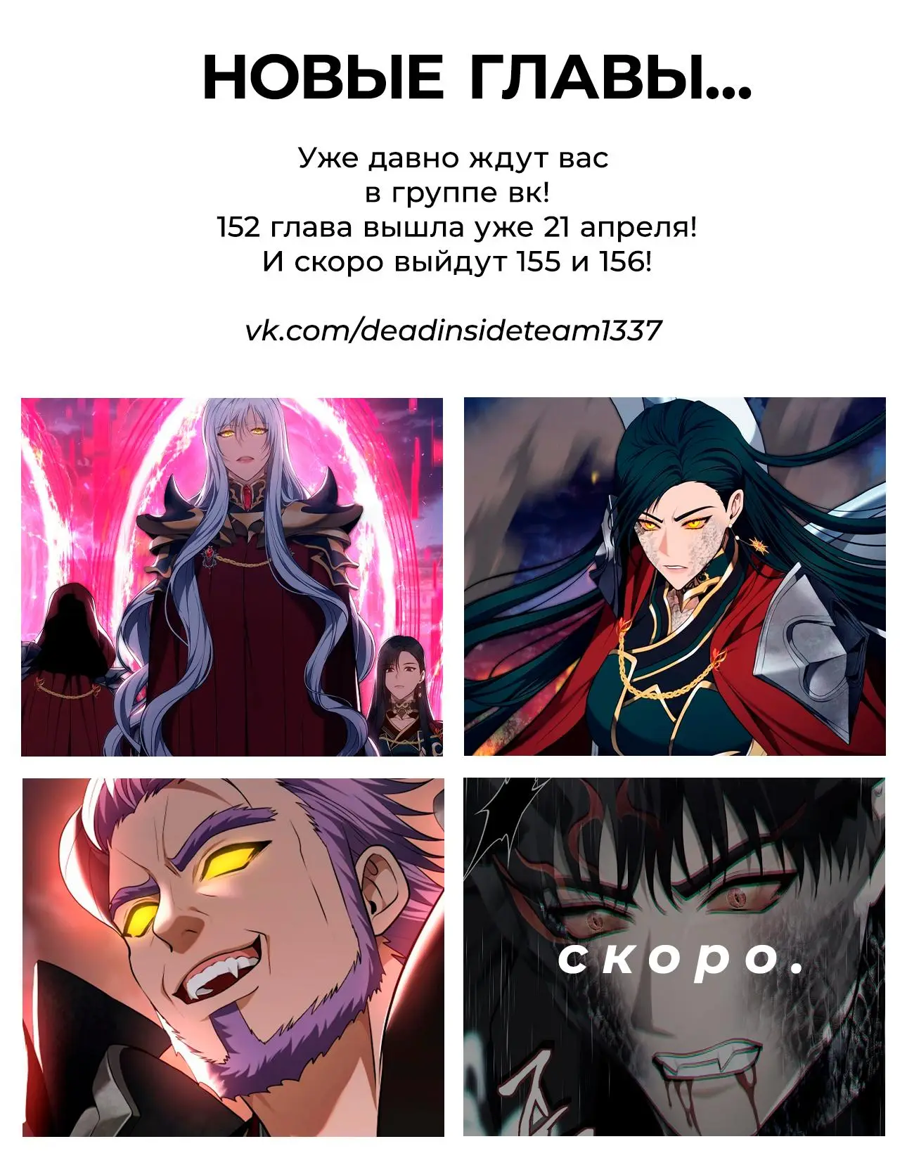 Страница 9 главы 152 манги Ранкер, который живёт второй раз / Second Life Ranker