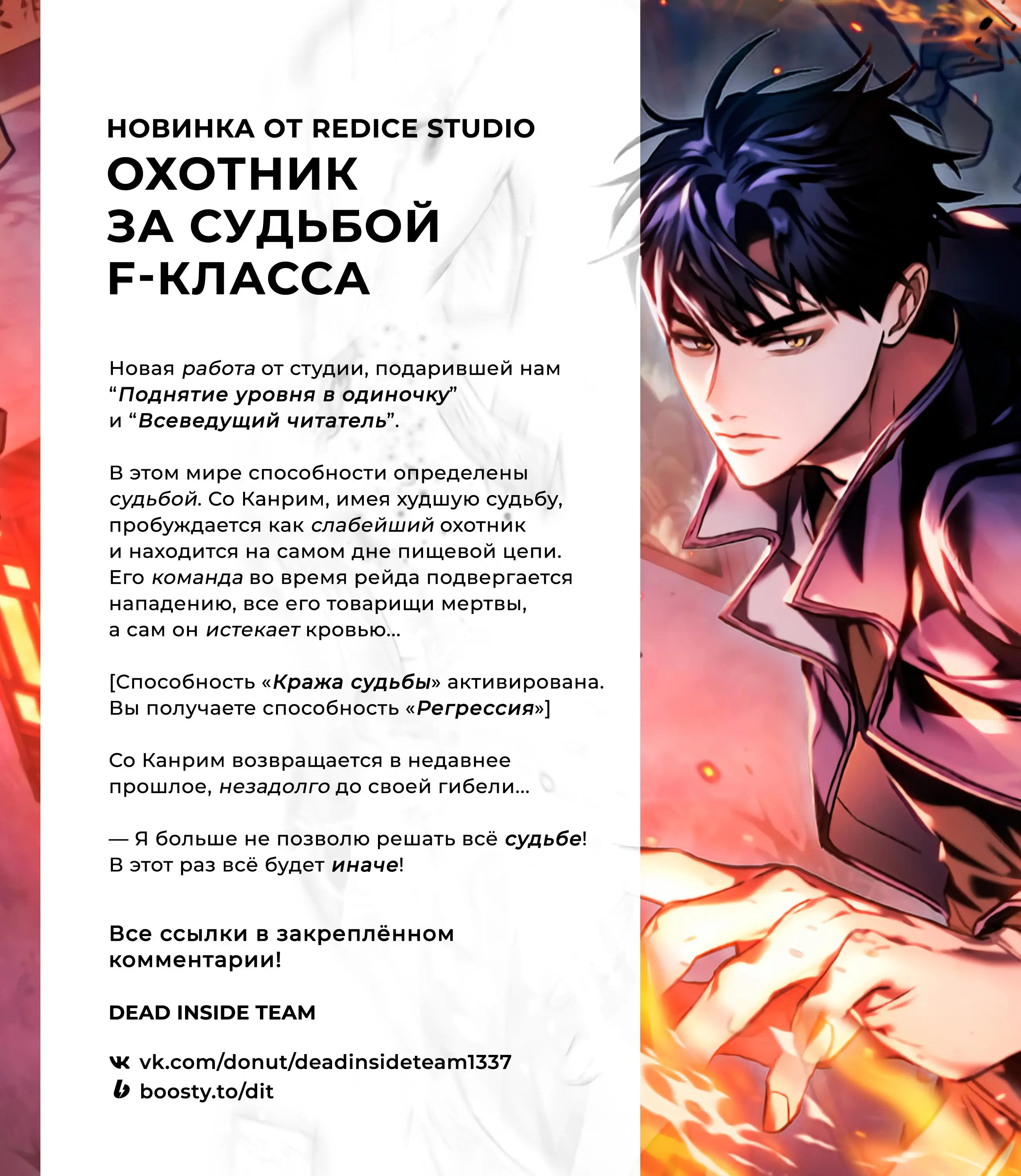 Страница 10 главы 152 манги Ранкер, который живёт второй раз / Second Life Ranker