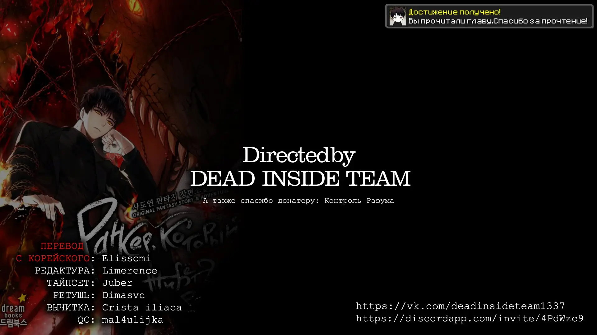 Страница 9 главы 104 манги Ранкер, который живёт второй раз / Second Life Ranker