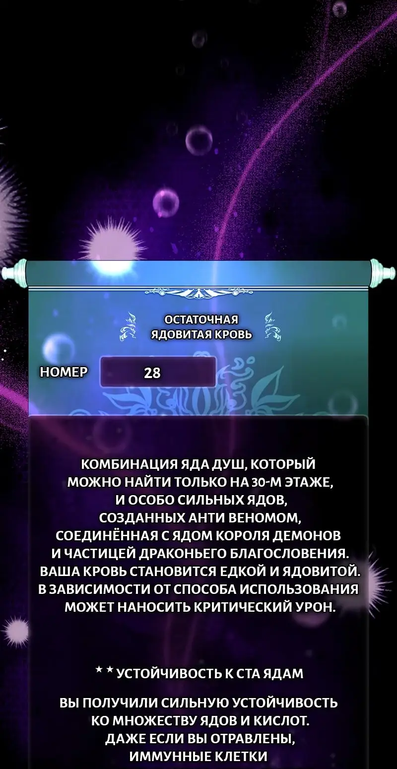 Страница 7 главы 185 манги Ранкер, который живёт второй раз / Second Life Ranker