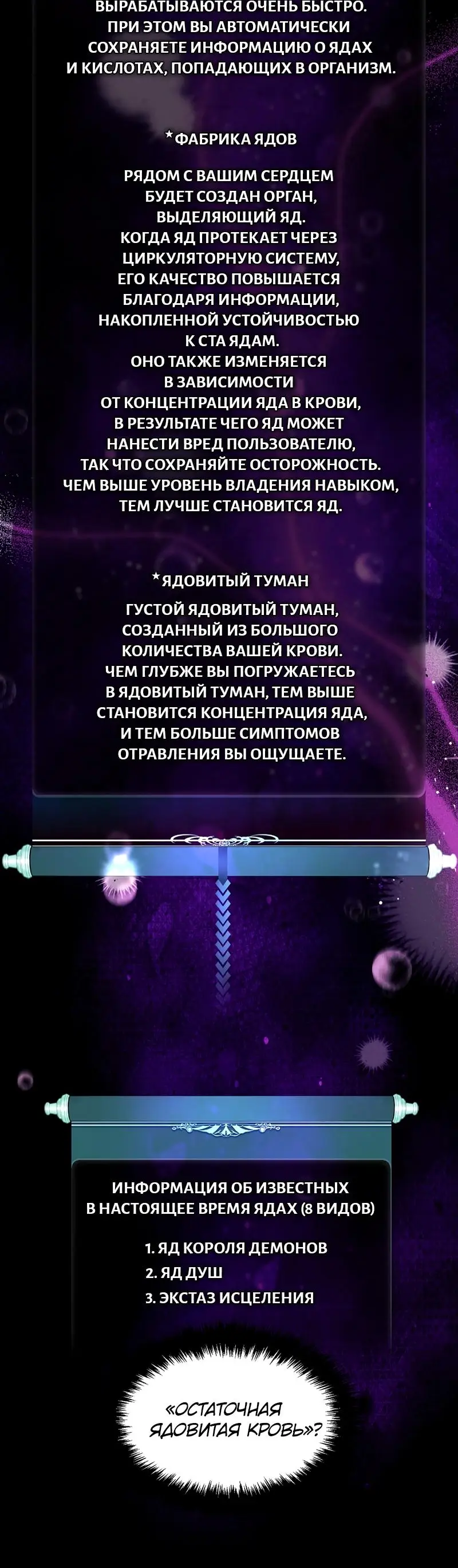 Страница 8 главы 185 манги Ранкер, который живёт второй раз / Second Life Ranker