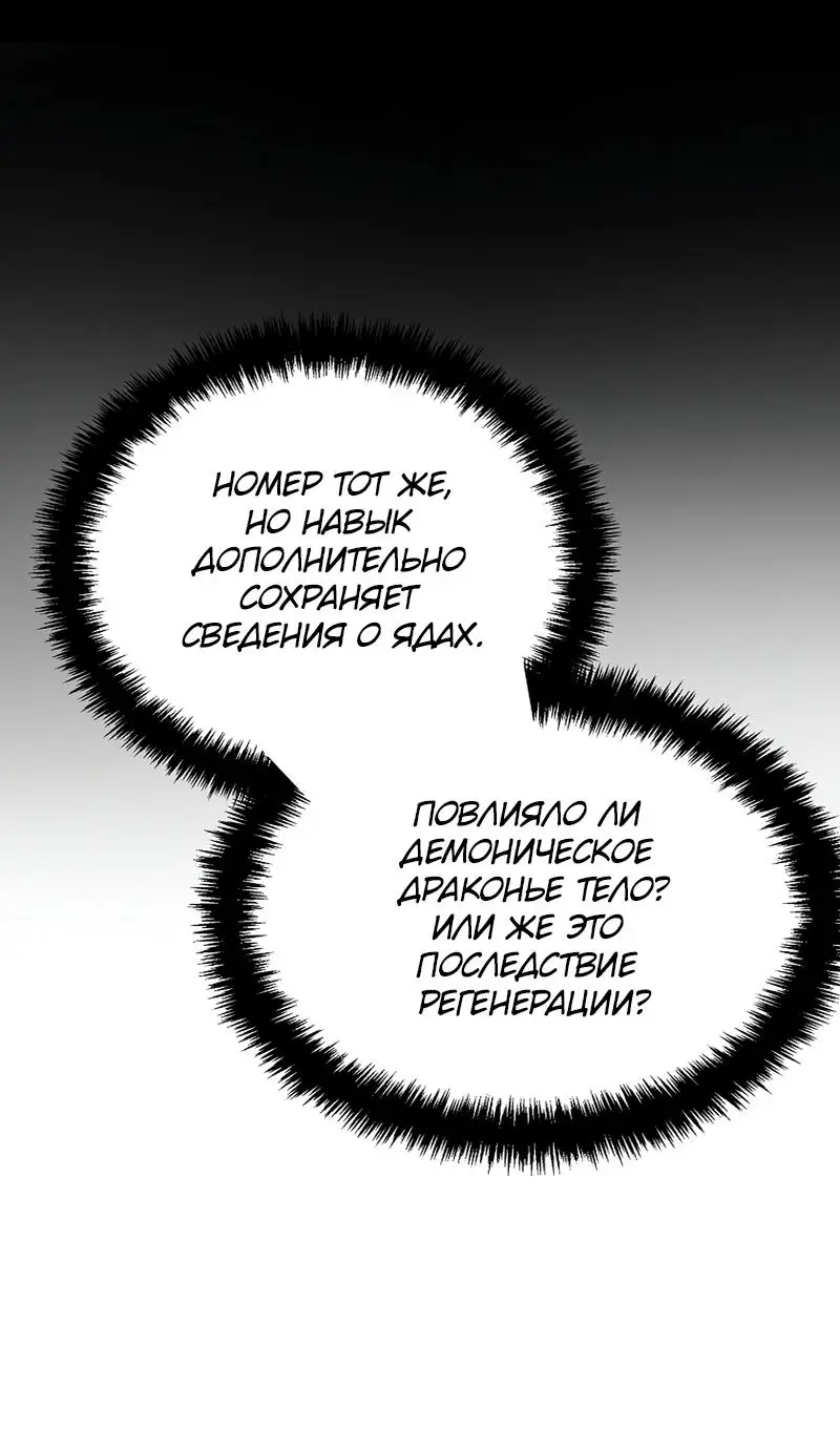 Страница 9 главы 185 манги Ранкер, который живёт второй раз / Second Life Ranker