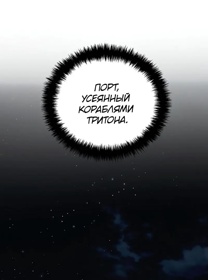 Страница 17 главы 185 манги Ранкер, который живёт второй раз / Second Life Ranker