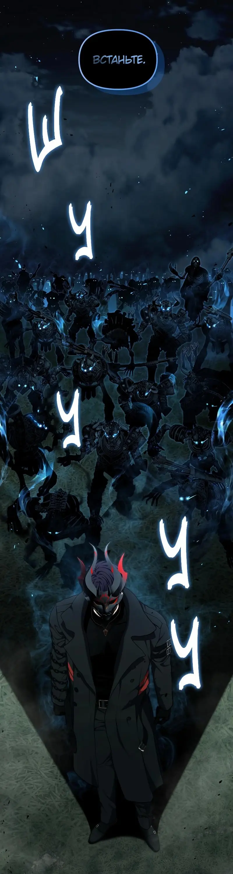 Страница 18 главы 185 манги Ранкер, который живёт второй раз / Second Life Ranker