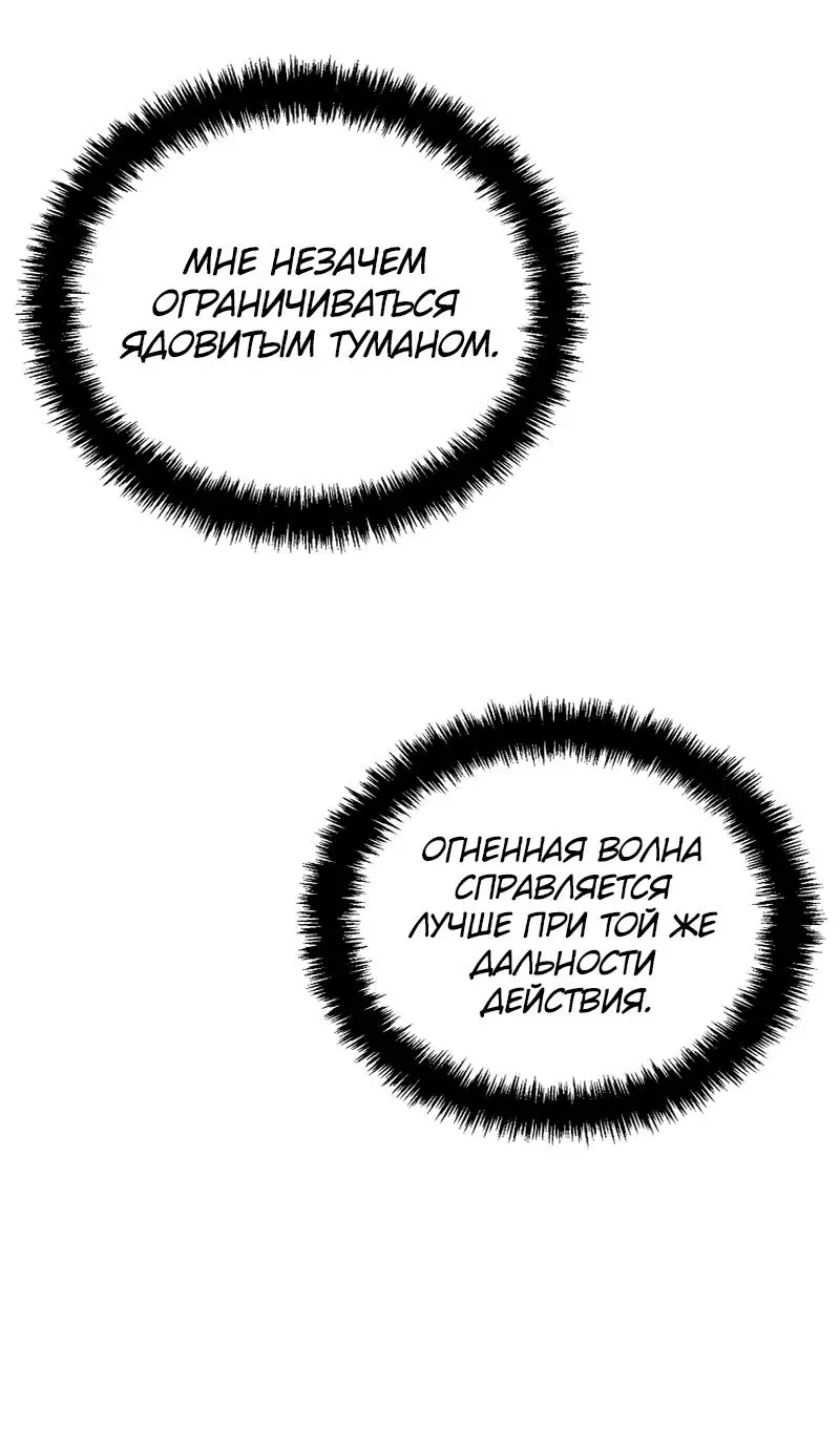 Страница 24 главы 185 манги Ранкер, который живёт второй раз / Second Life Ranker