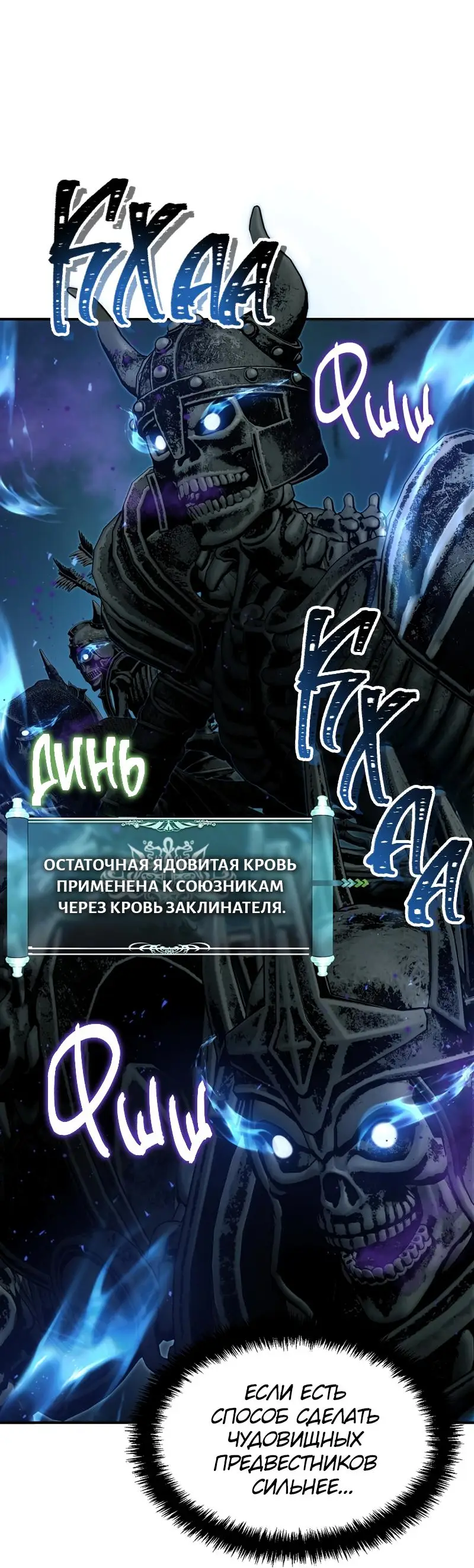 Страница 25 главы 185 манги Ранкер, который живёт второй раз / Second Life Ranker