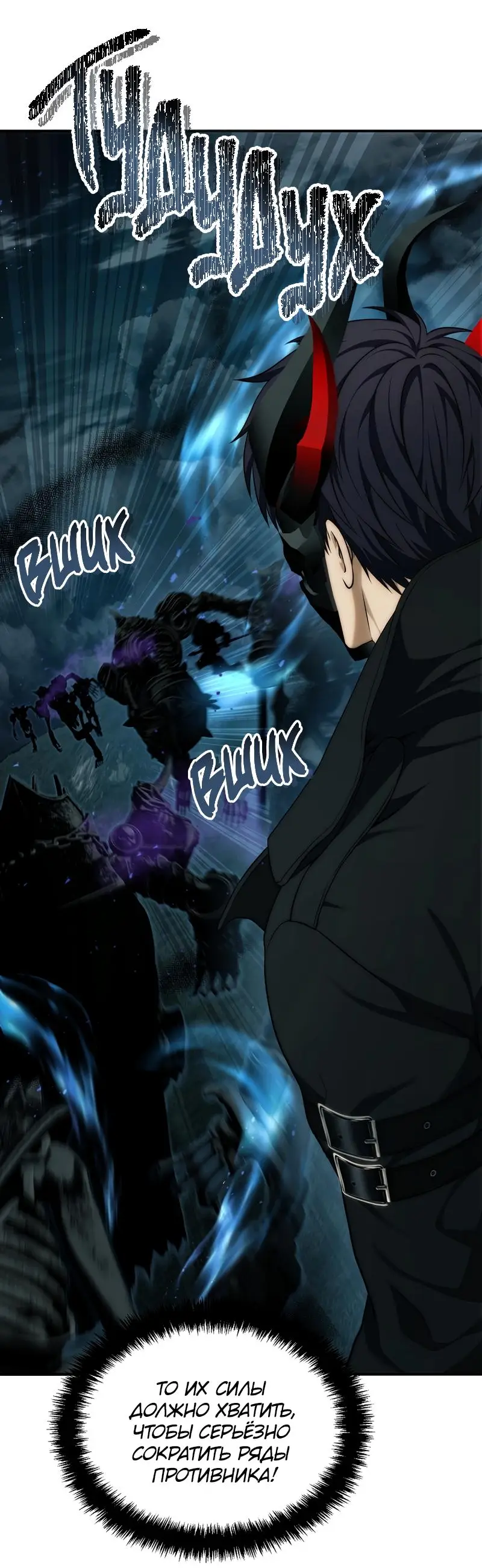 Страница 27 главы 185 манги Ранкер, который живёт второй раз / Second Life Ranker