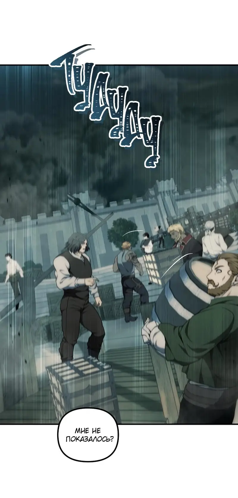 Страница 30 главы 185 манги Ранкер, который живёт второй раз / Second Life Ranker