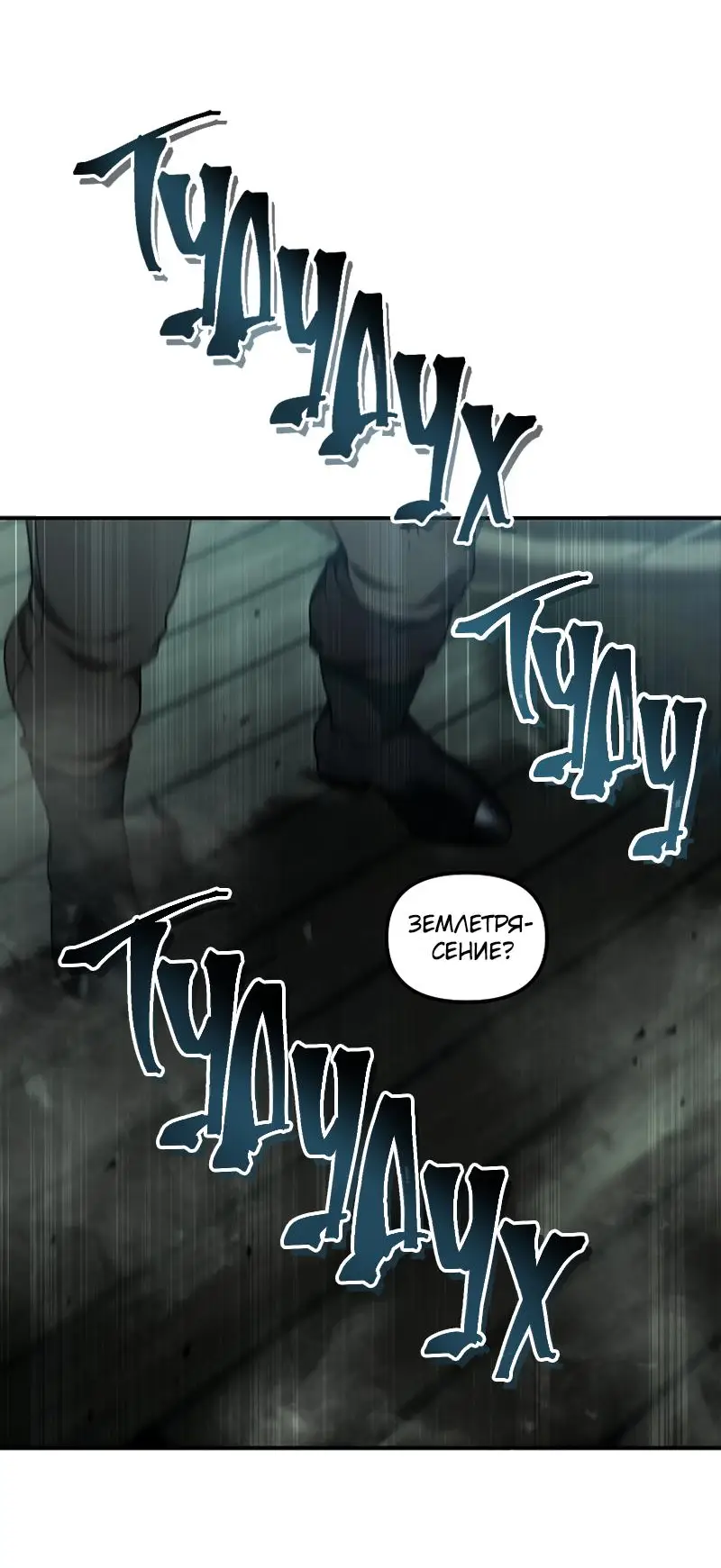 Страница 31 главы 185 манги Ранкер, который живёт второй раз / Second Life Ranker