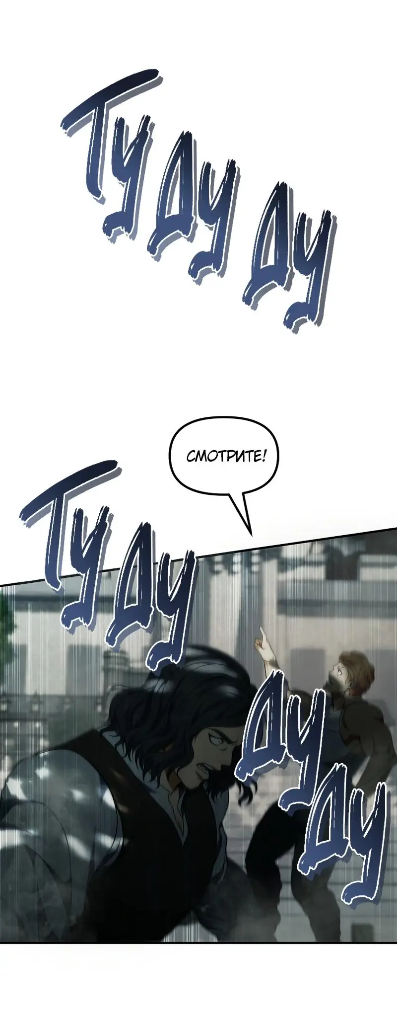 Страница 32 главы 185 манги Ранкер, который живёт второй раз / Second Life Ranker