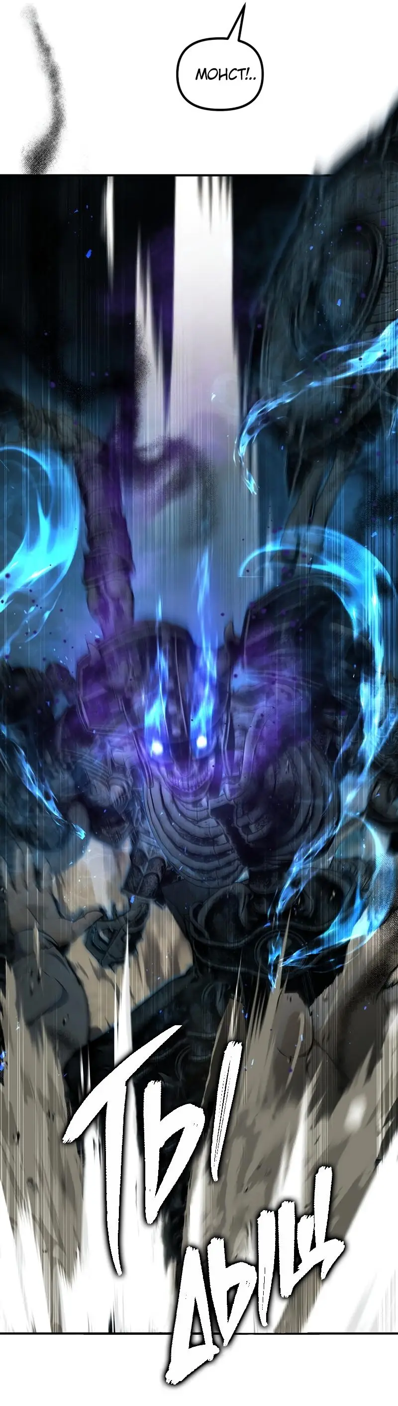 Страница 33 главы 185 манги Ранкер, который живёт второй раз / Second Life Ranker