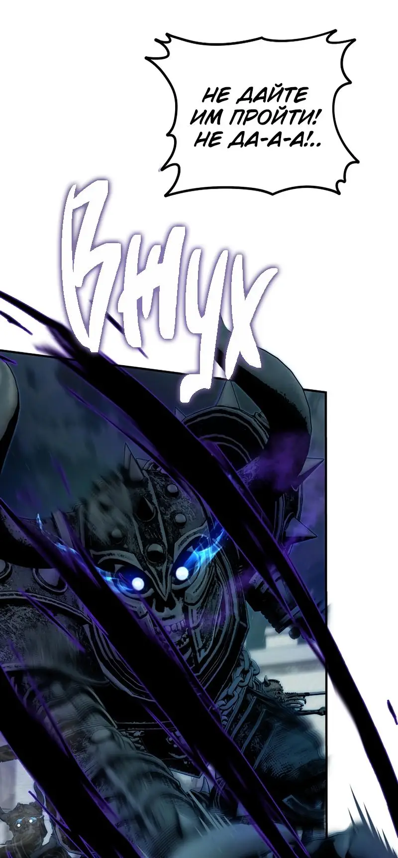 Страница 36 главы 185 манги Ранкер, который живёт второй раз / Second Life Ranker