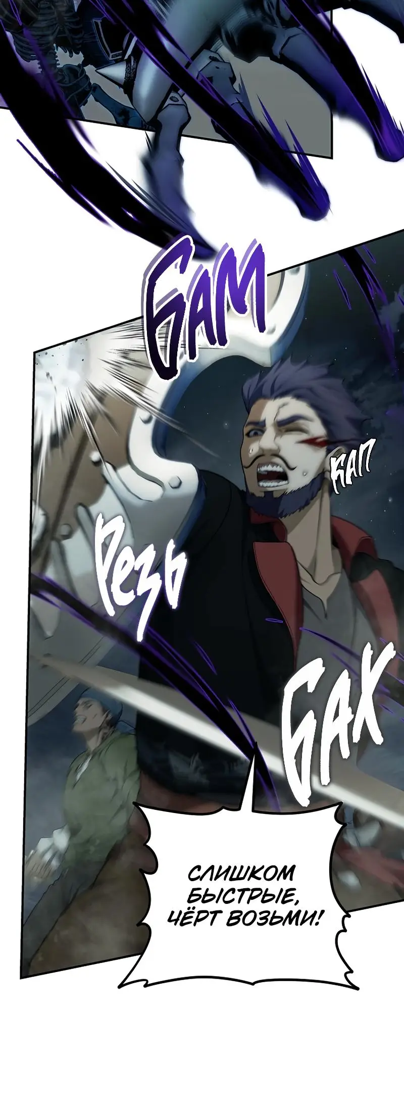 Страница 37 главы 185 манги Ранкер, который живёт второй раз / Second Life Ranker