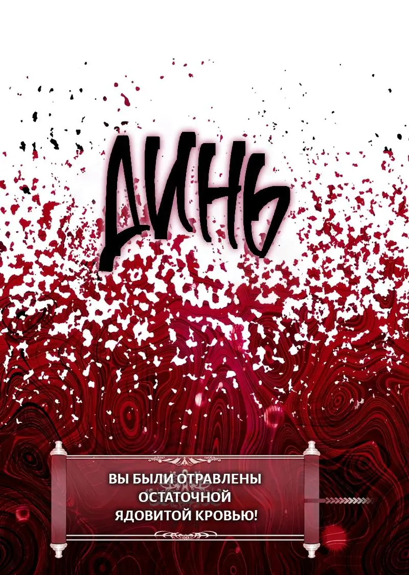 Страница 39 главы 185 манги Ранкер, который живёт второй раз / Second Life Ranker