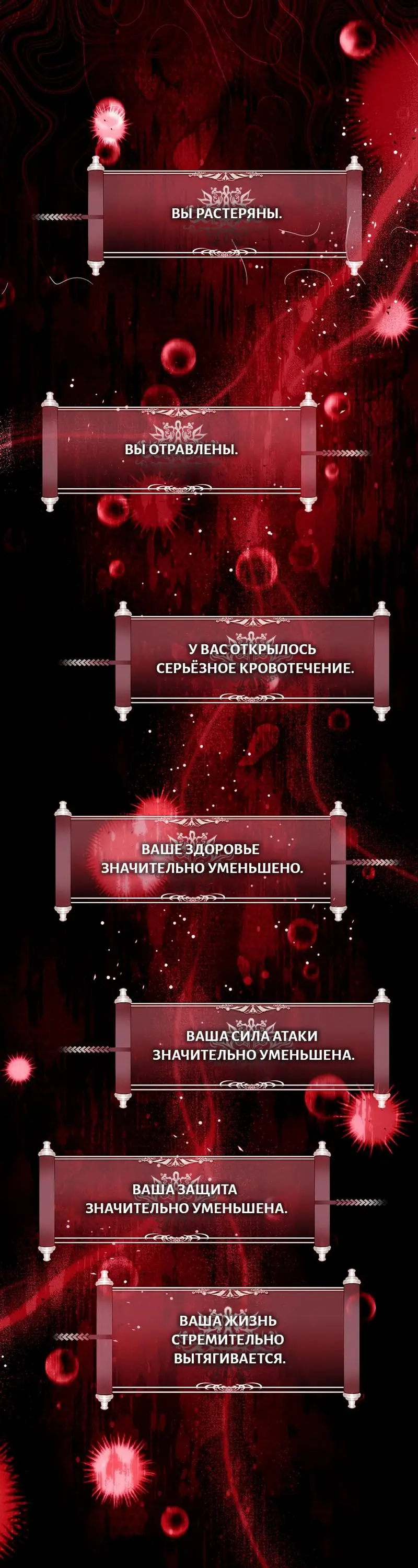 Страница 40 главы 185 манги Ранкер, который живёт второй раз / Second Life Ranker