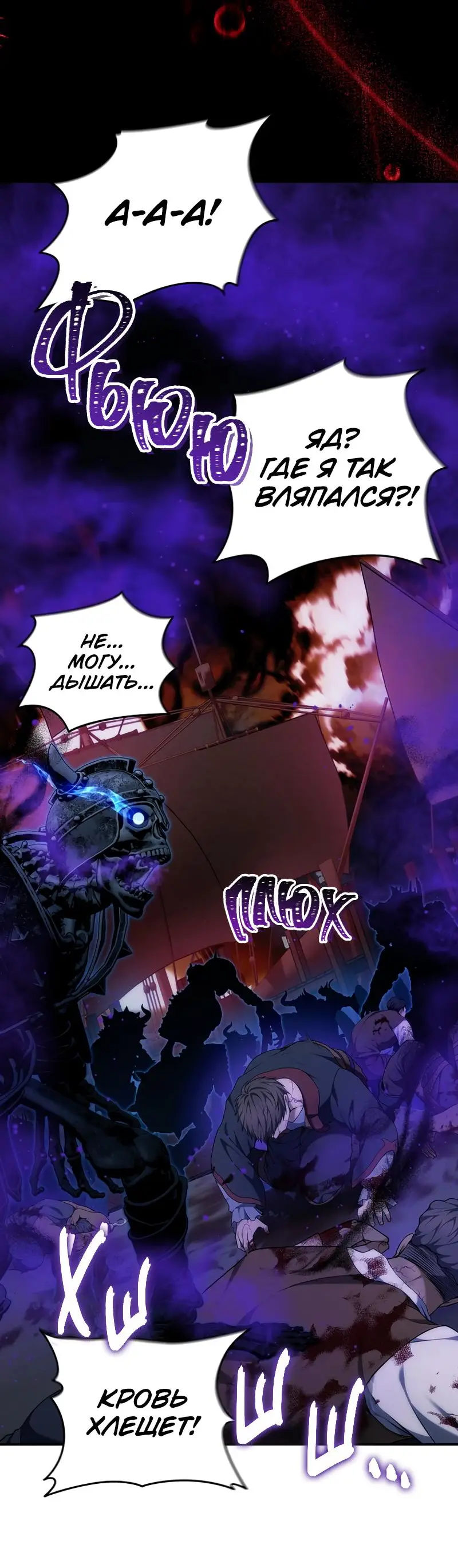 Страница 41 главы 185 манги Ранкер, который живёт второй раз / Second Life Ranker