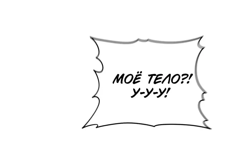 Страница 42 главы 185 манги Ранкер, который живёт второй раз / Second Life Ranker