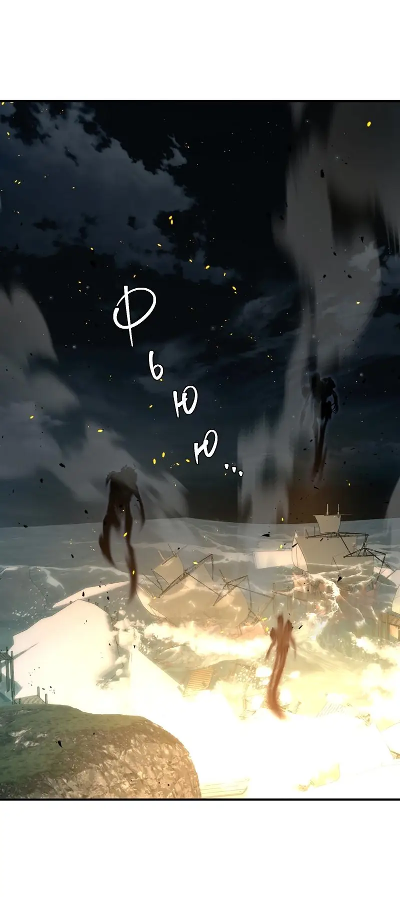 Страница 45 главы 185 манги Ранкер, который живёт второй раз / Second Life Ranker