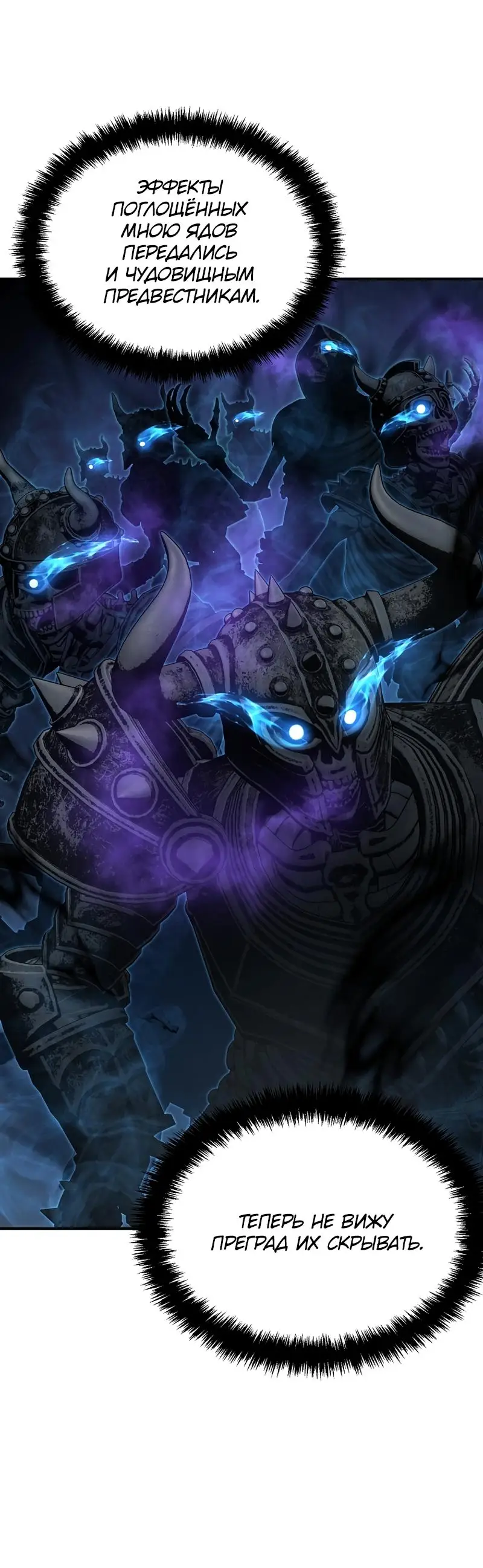 Страница 47 главы 185 манги Ранкер, который живёт второй раз / Second Life Ranker