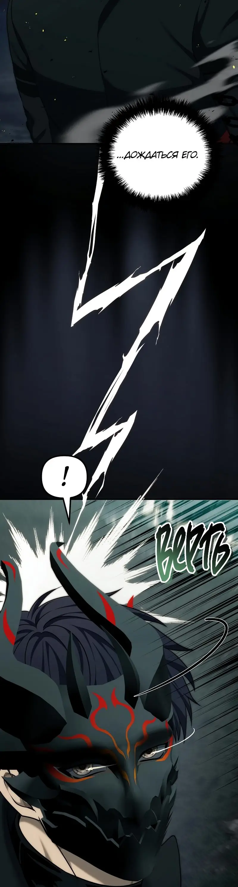 Страница 51 главы 185 манги Ранкер, который живёт второй раз / Second Life Ranker