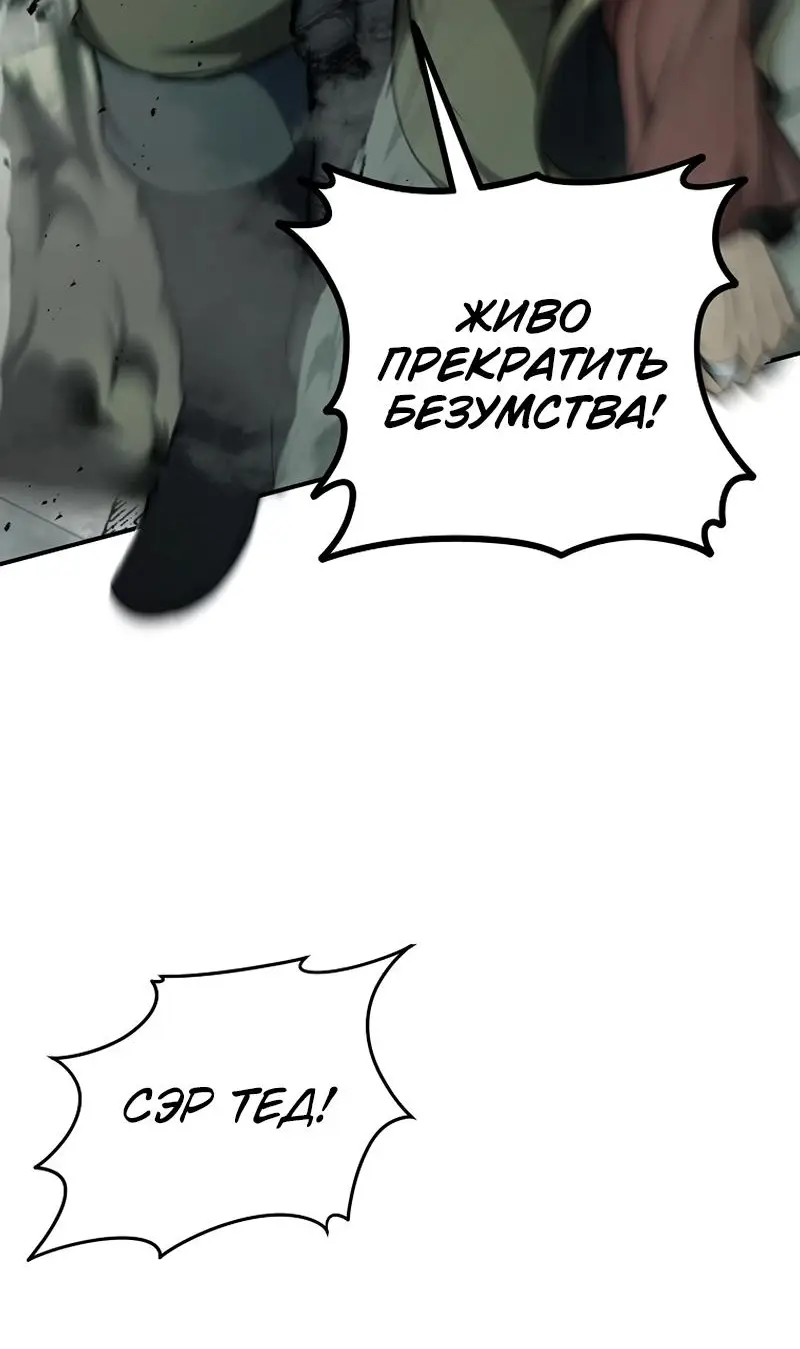 Страница 56 главы 185 манги Ранкер, который живёт второй раз / Second Life Ranker