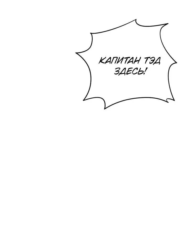 Страница 57 главы 185 манги Ранкер, который живёт второй раз / Second Life Ranker