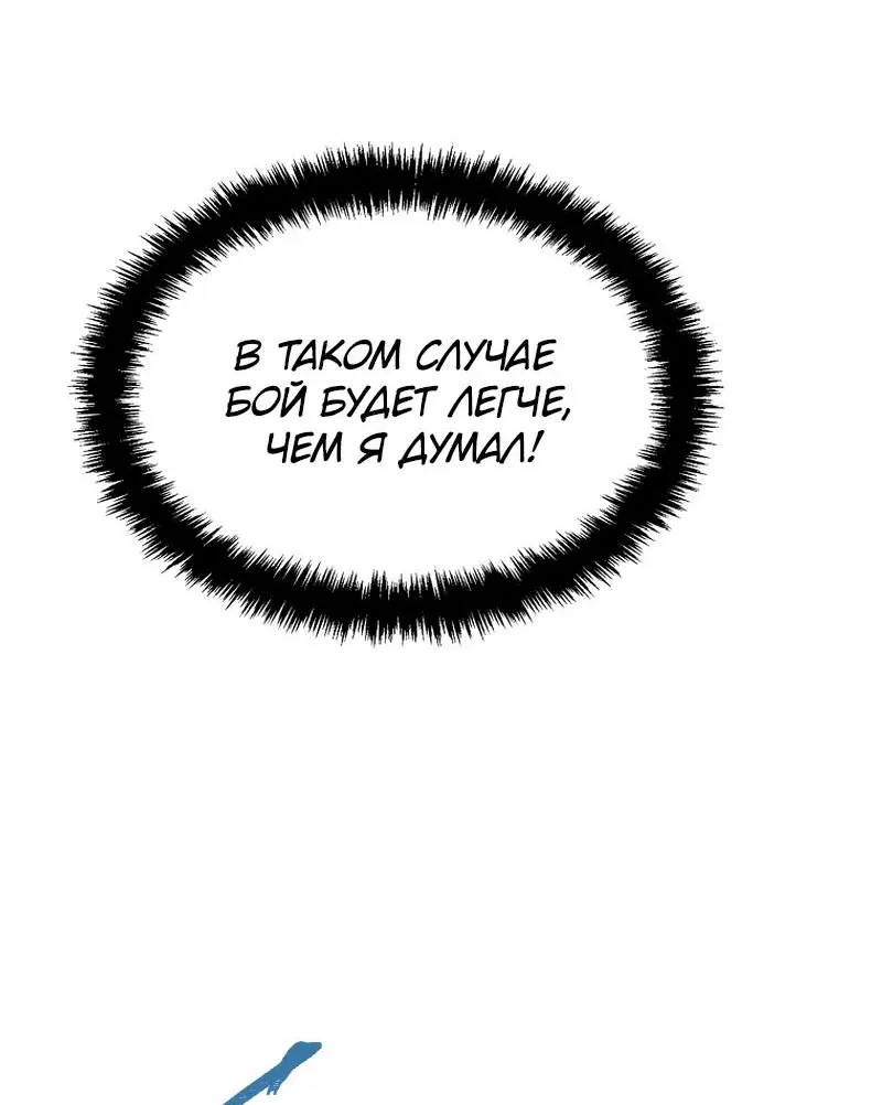 Страница 67 главы 185 манги Ранкер, который живёт второй раз / Second Life Ranker