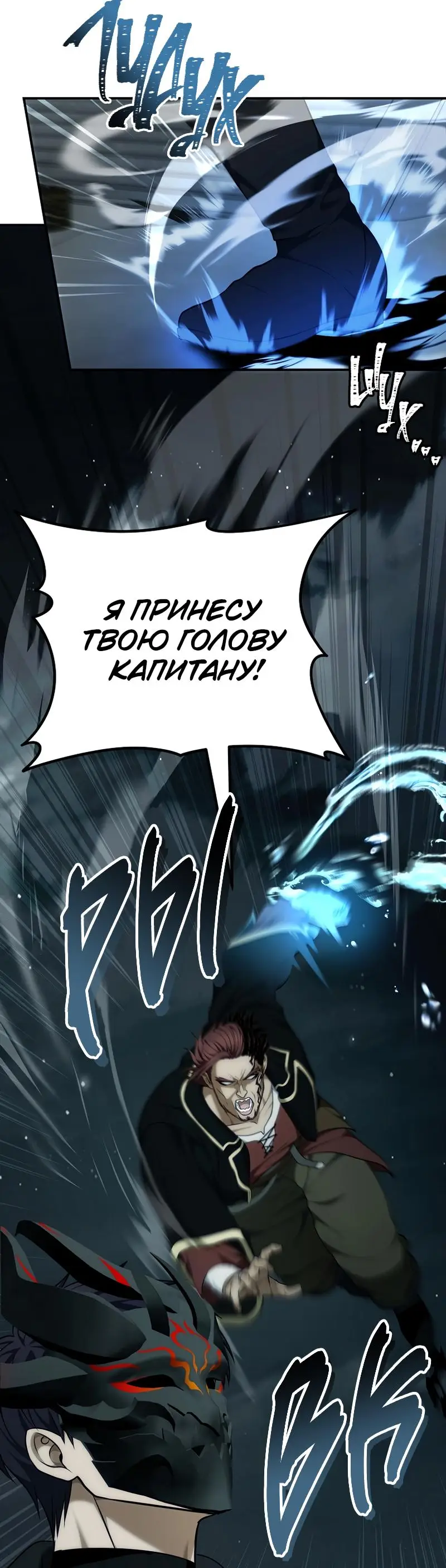 Страница 68 главы 185 манги Ранкер, который живёт второй раз / Second Life Ranker