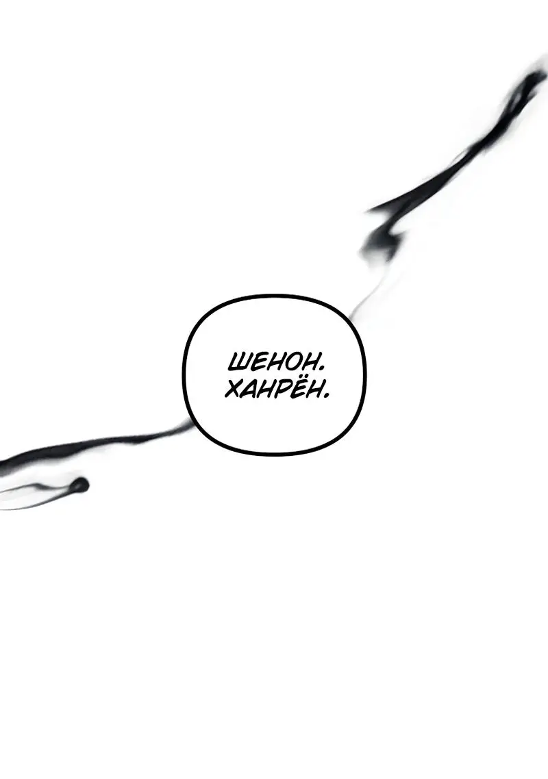Страница 70 главы 185 манги Ранкер, который живёт второй раз / Second Life Ranker