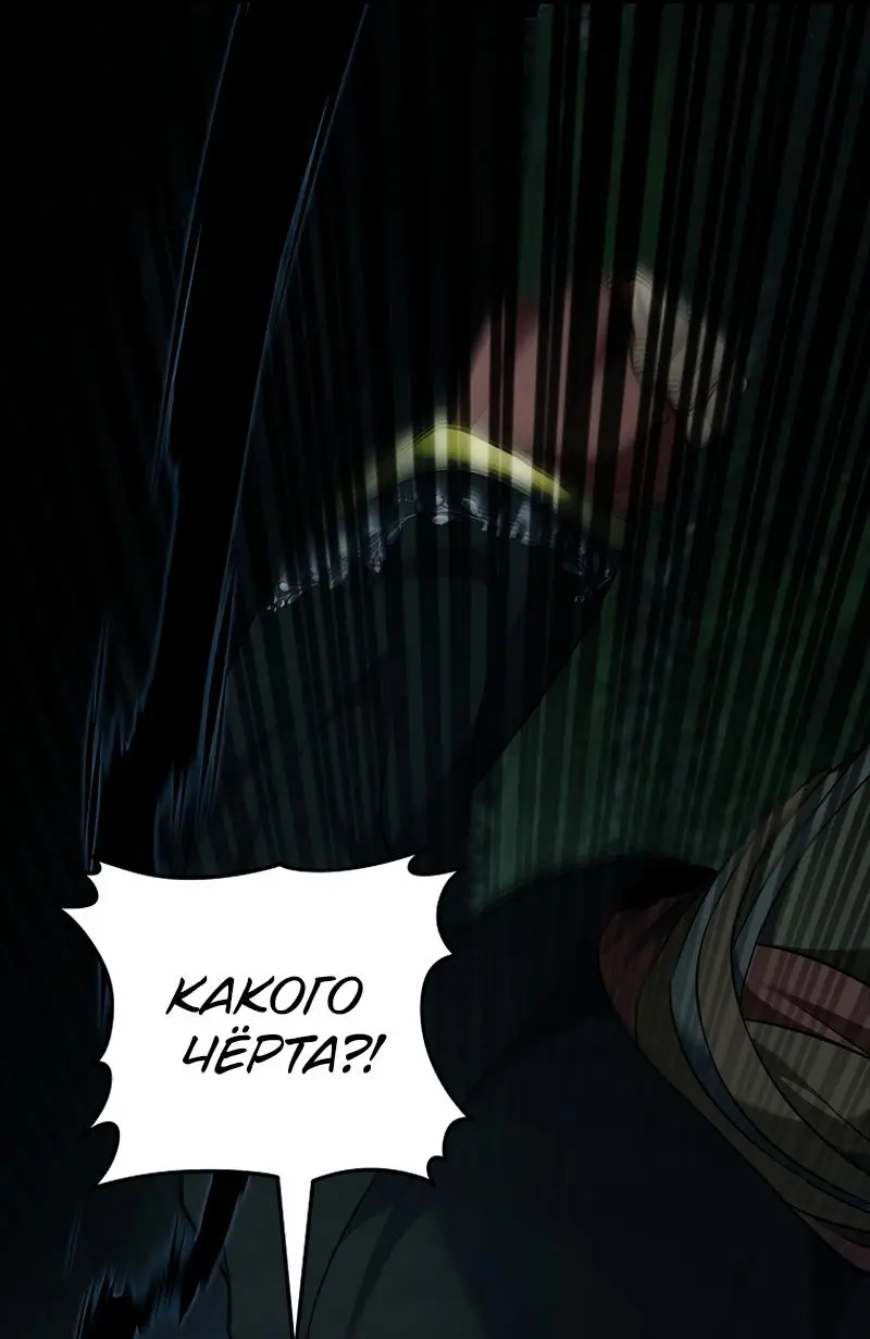 Страница 73 главы 185 манги Ранкер, который живёт второй раз / Second Life Ranker