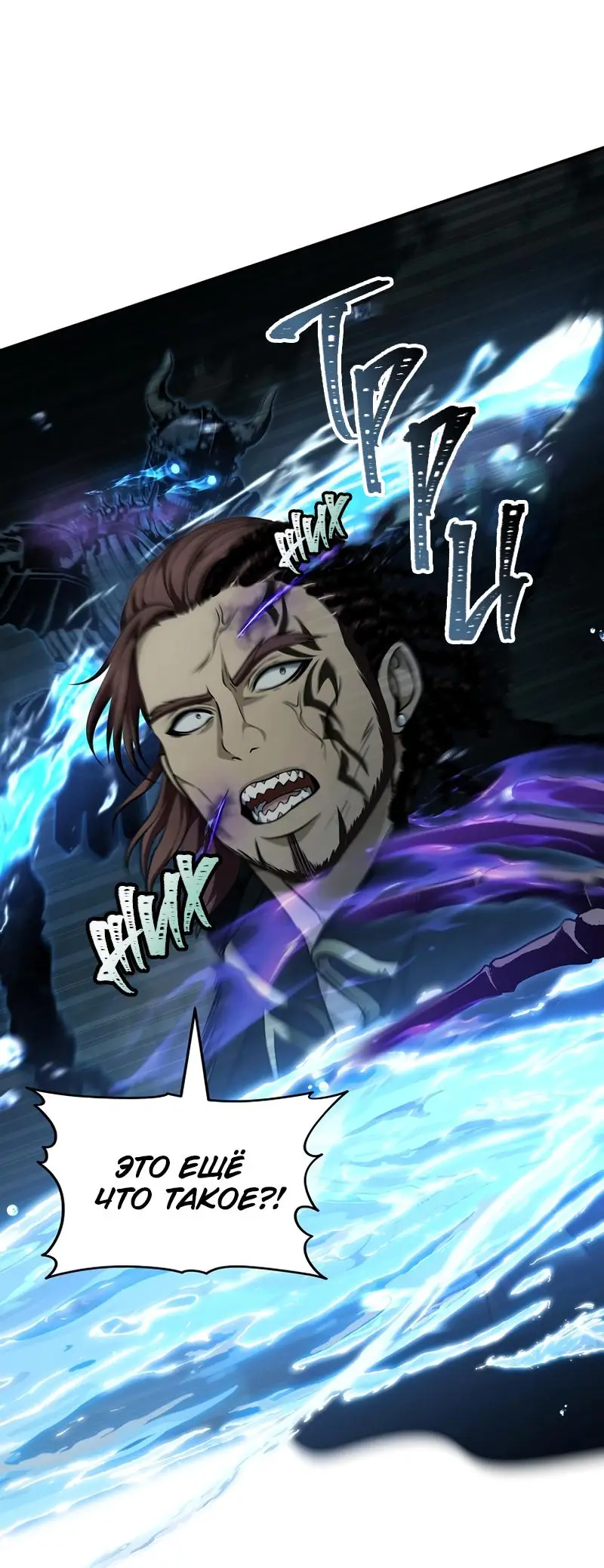 Страница 77 главы 185 манги Ранкер, который живёт второй раз / Second Life Ranker