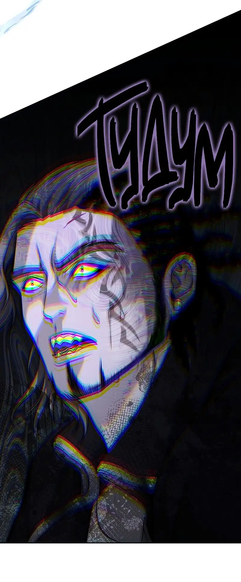 Страница 78 главы 185 манги Ранкер, который живёт второй раз / Second Life Ranker