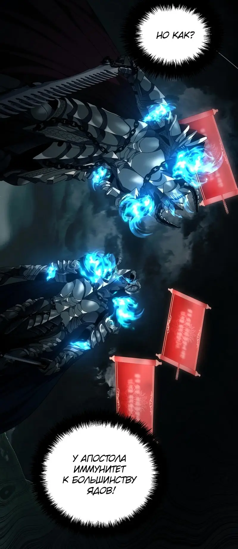 Страница 80 главы 185 манги Ранкер, который живёт второй раз / Second Life Ranker