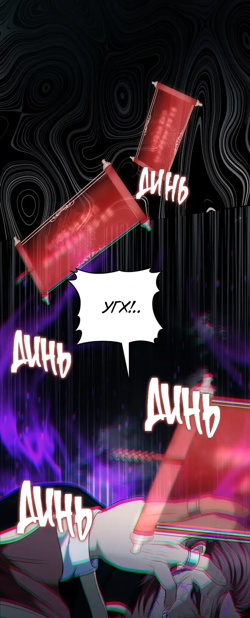 Страница 81 главы 185 манги Ранкер, который живёт второй раз / Second Life Ranker