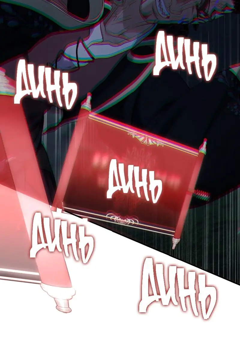 Страница 82 главы 185 манги Ранкер, который живёт второй раз / Second Life Ranker