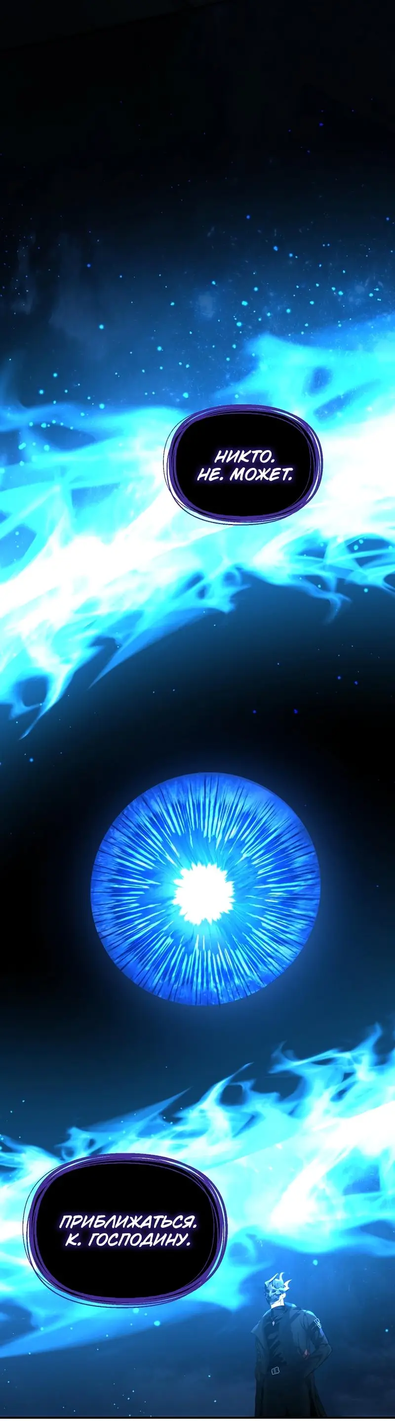 Страница 88 главы 185 манги Ранкер, который живёт второй раз / Second Life Ranker