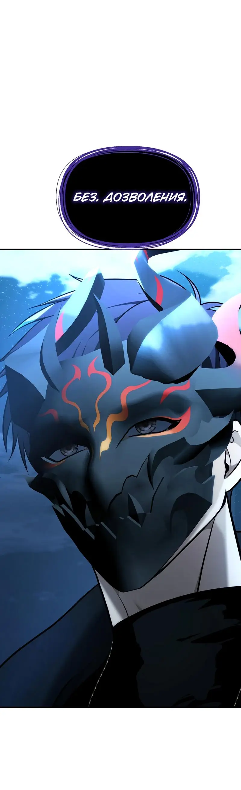 Страница 89 главы 185 манги Ранкер, который живёт второй раз / Second Life Ranker