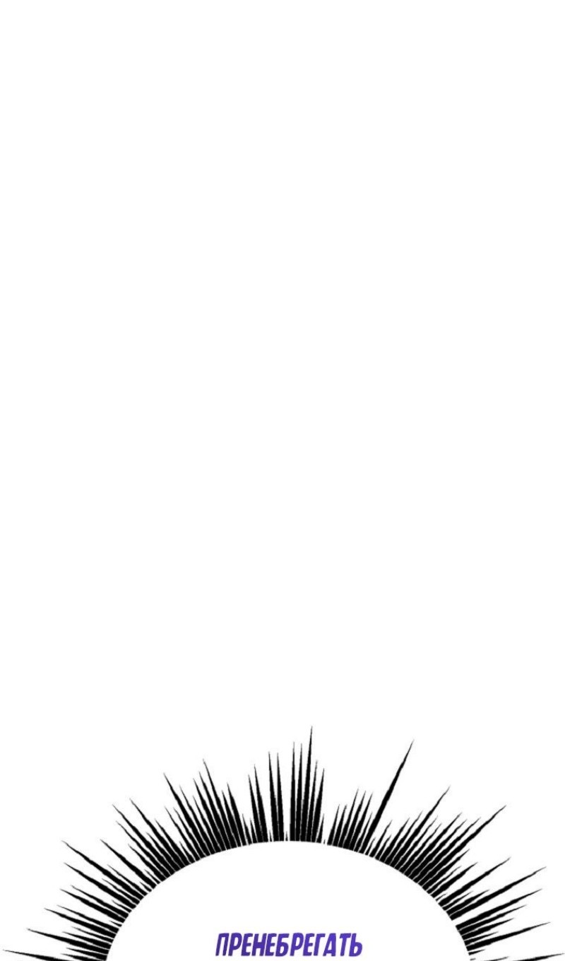 Страница 14 главы 212 манги Ранкер, который живёт второй раз / Second Life Ranker