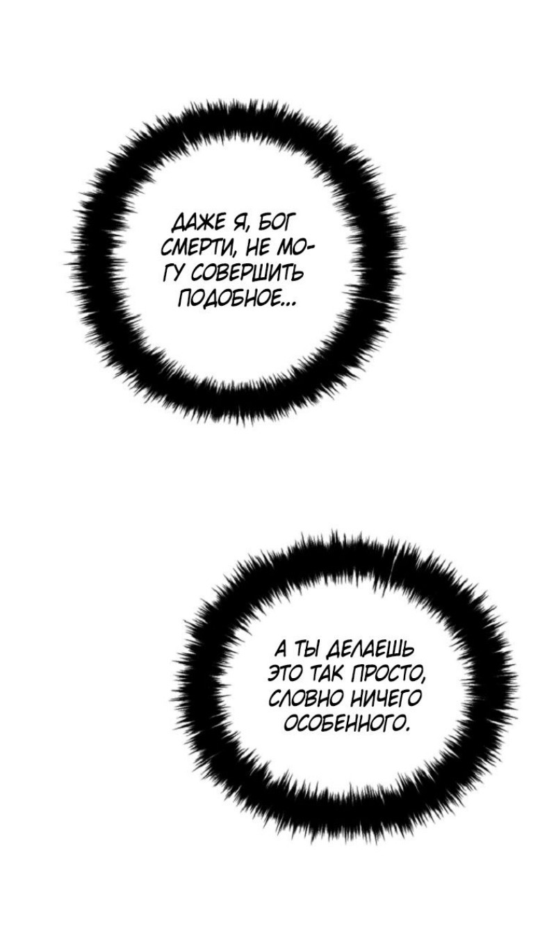 Страница 17 главы 212 манги Ранкер, который живёт второй раз / Second Life Ranker