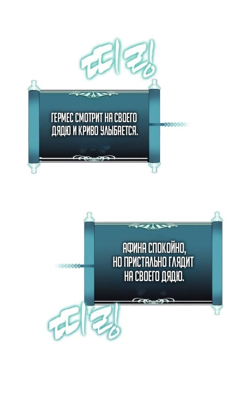 Страница 19 главы 212 манги Ранкер, который живёт второй раз / Second Life Ranker