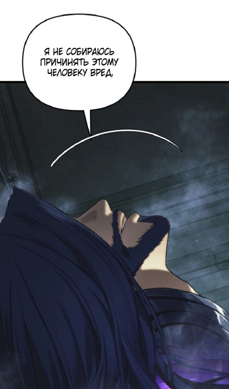 Страница 20 главы 212 манги Ранкер, который живёт второй раз / Second Life Ranker