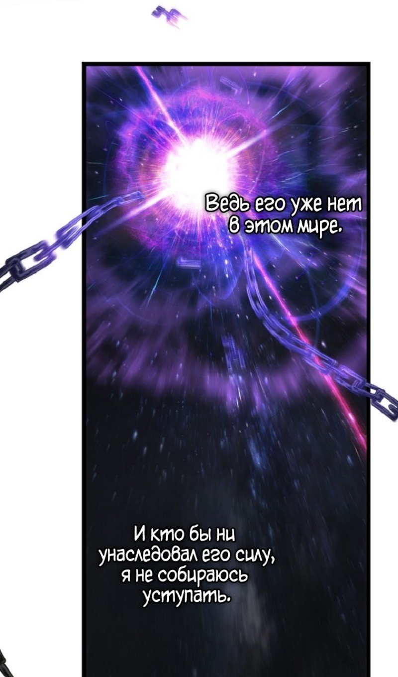 Страница 24 главы 212 манги Ранкер, который живёт второй раз / Second Life Ranker