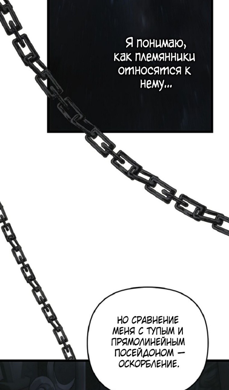 Страница 25 главы 212 манги Ранкер, который живёт второй раз / Second Life Ranker