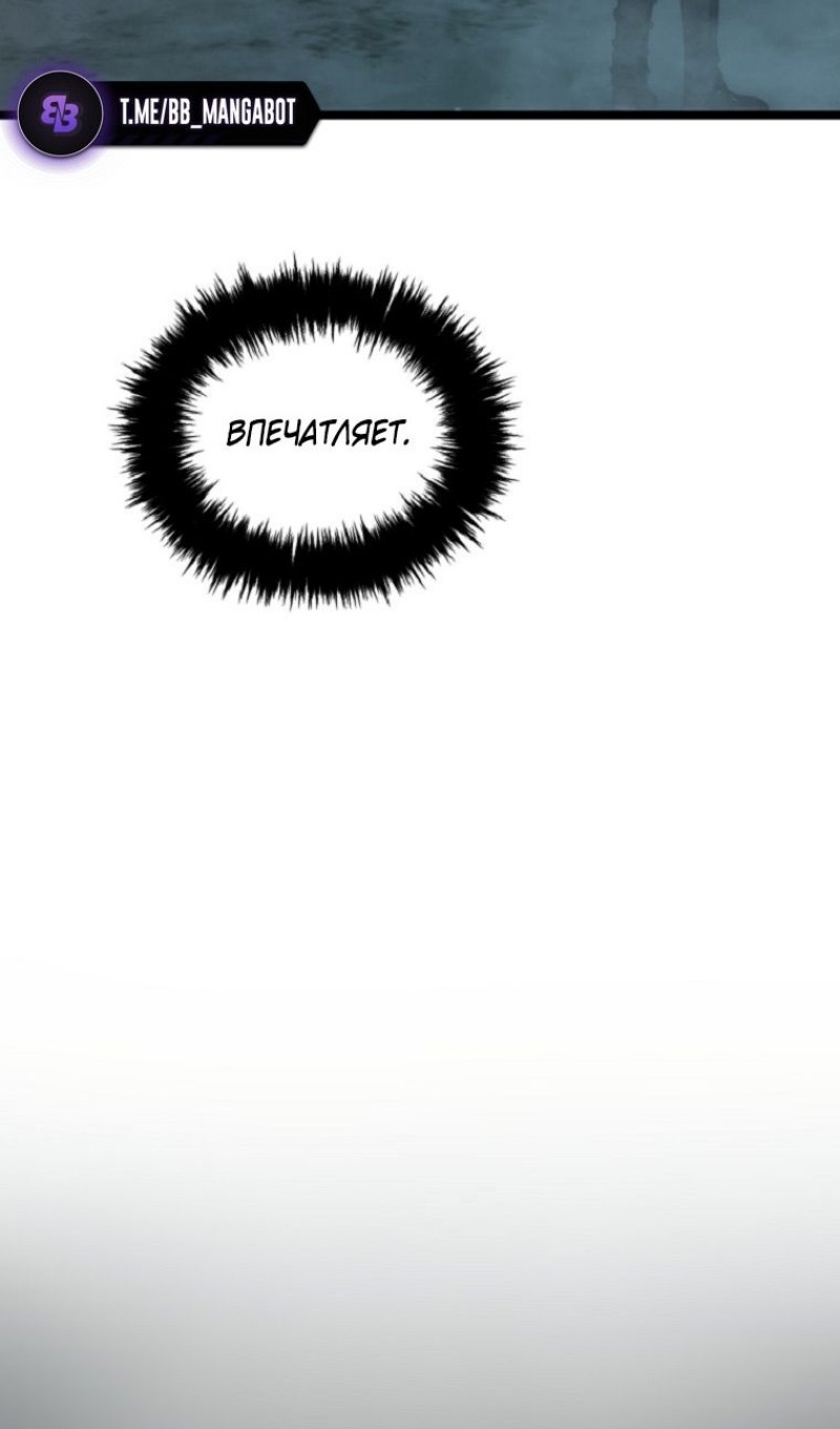 Страница 34 главы 212 манги Ранкер, который живёт второй раз / Second Life Ranker