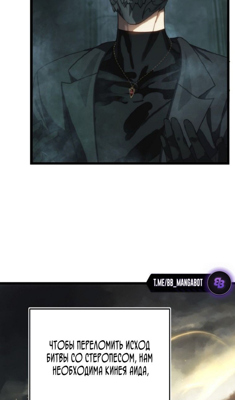 Страница 39 главы 212 манги Ранкер, который живёт второй раз / Second Life Ranker