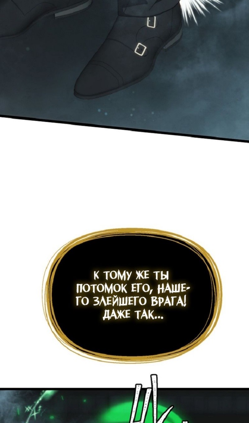 Страница 45 главы 212 манги Ранкер, который живёт второй раз / Second Life Ranker